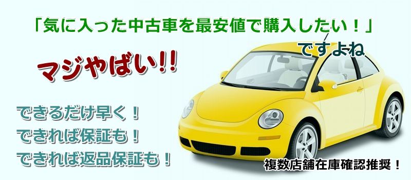 ソリオ バンディット ハイブリッド 中古車 相場 価格情報サイト